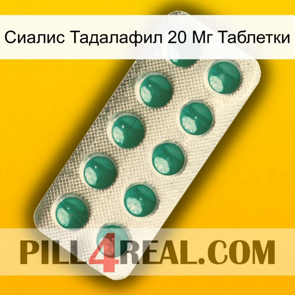 Сиалис Тадалафил 20 Мг Таблетки dapoxetine1.jpg